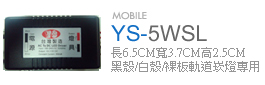 YS-5W5L