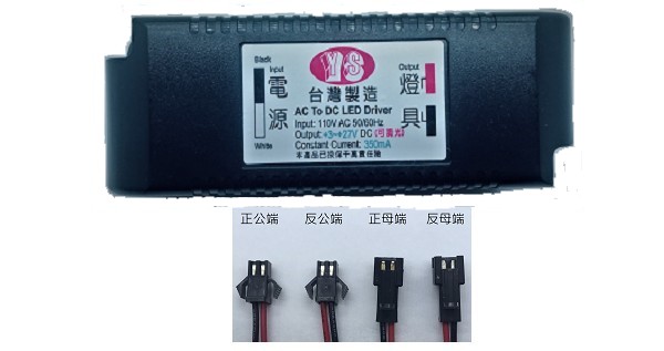 YS-TR220V12500 Dimming