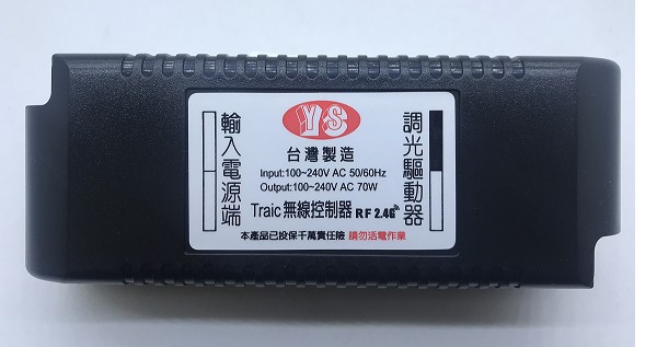 YS-TRIAC 無線控制器